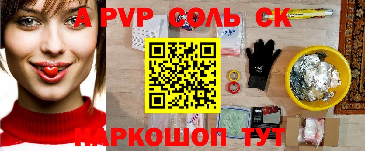 APVP  APVP VHQ  Alpha-PVP Crystall  Вход с VPN  Гагарин 