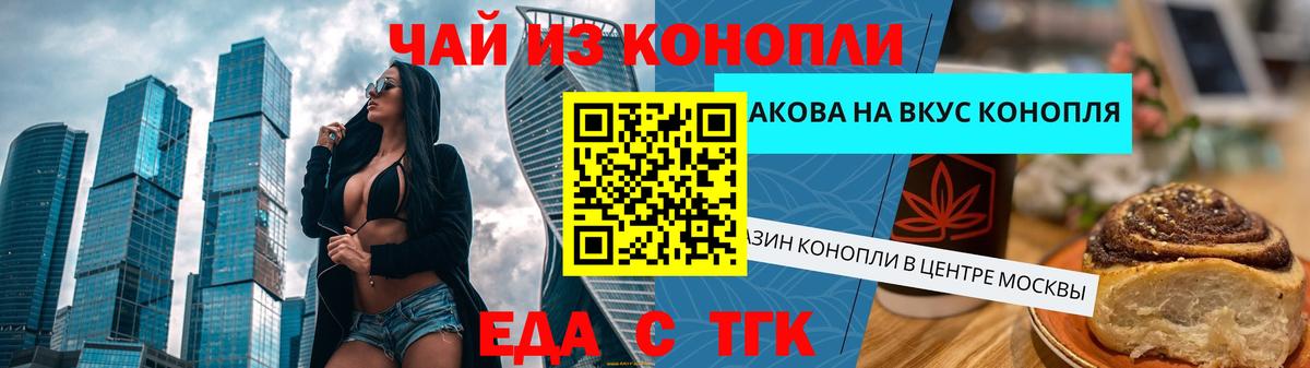 Печенье с ТГК марихуана  Вход с VPN  Гагарин 