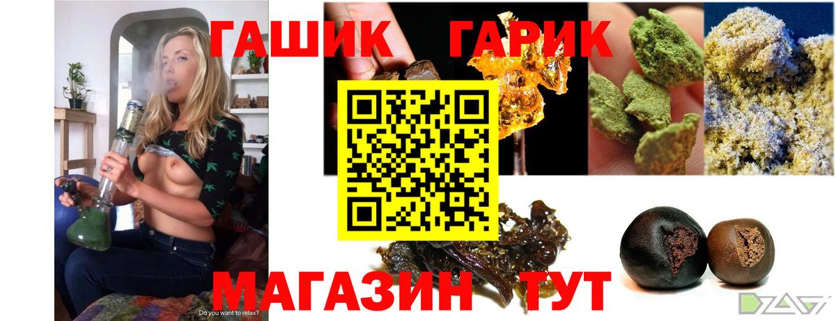 Гагарин  купить  сайты  ГАШИШ  Вход с VPN  ГАШ ice o lator 