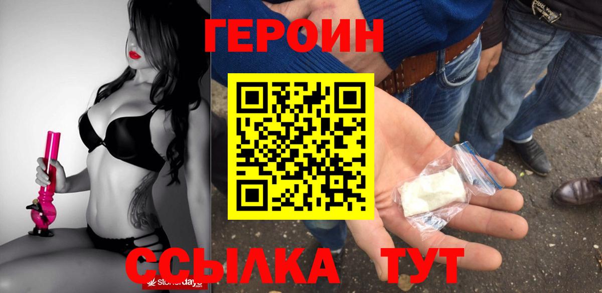 Гагарин  Героин  Вход с VPN  Героин VHQ 
