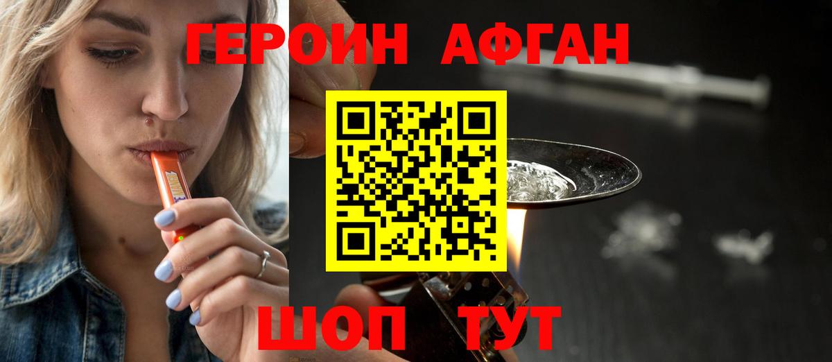 Героин герыч Гагарин