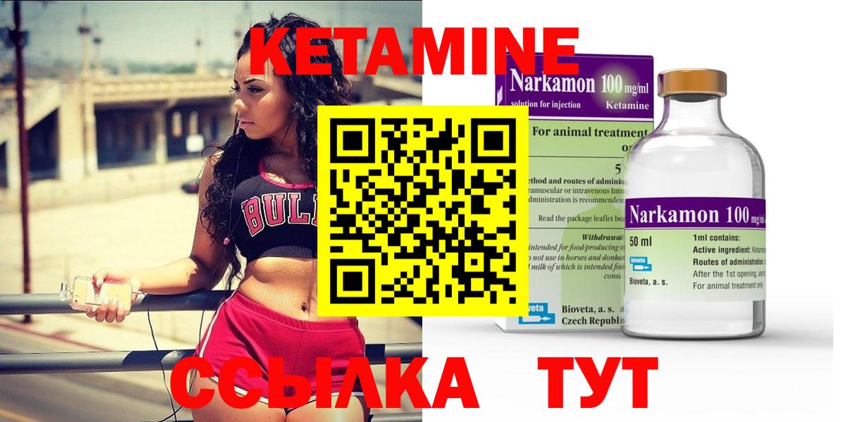 КЕТАМИН VHQ Гагарин