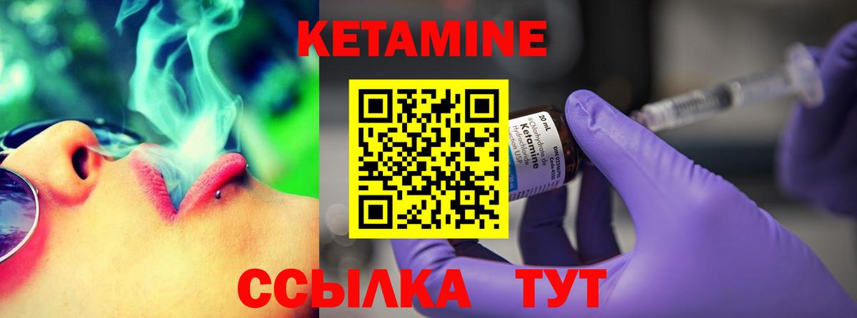 Кетамин VHQ  Кетамин ketamine  Вход с VPN  Гагарин 
