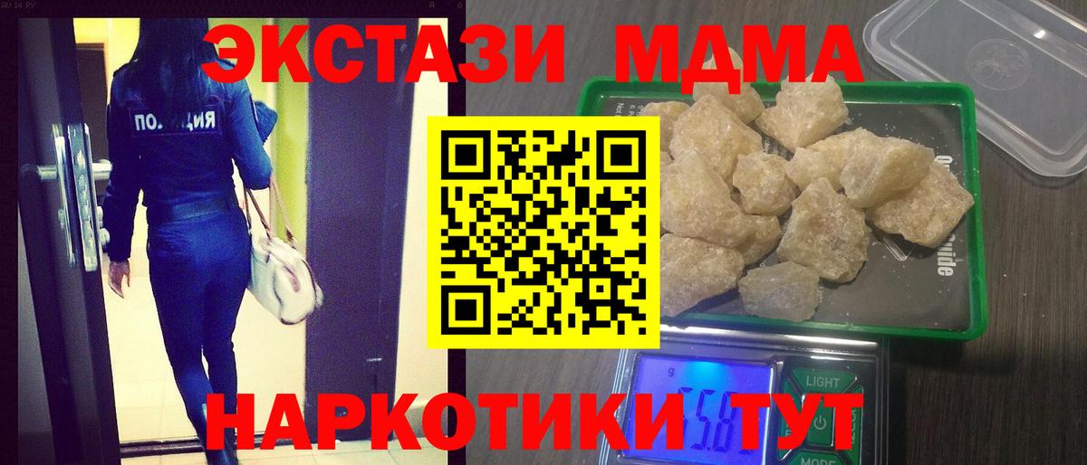 МДМА молли Гагарин