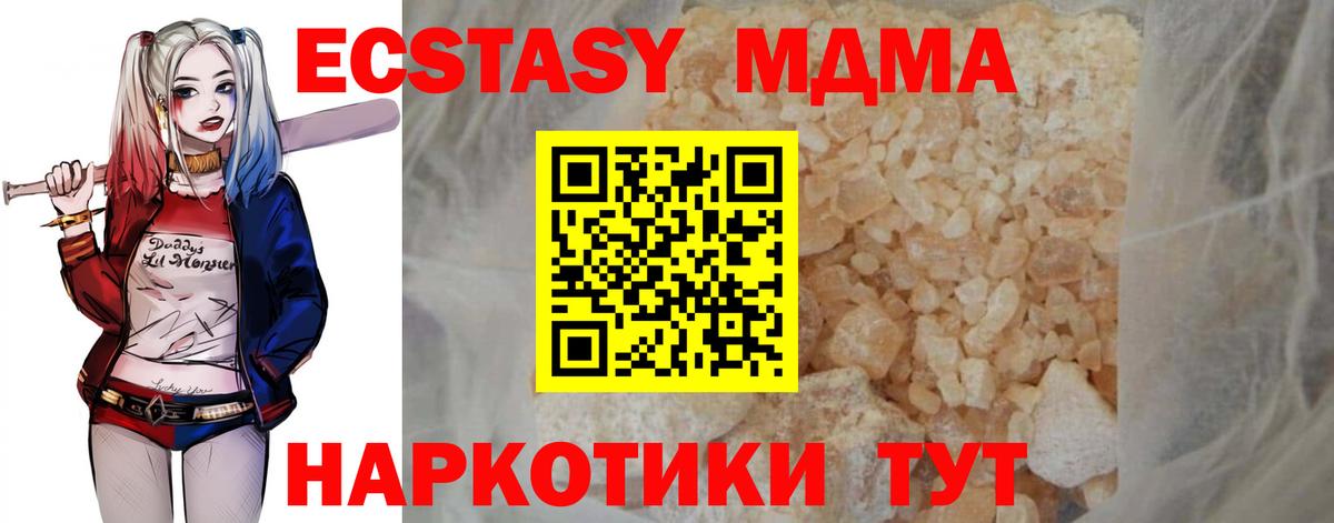МДМА кристаллы  МДМА Molly  Вход с VPN  Гагарин 