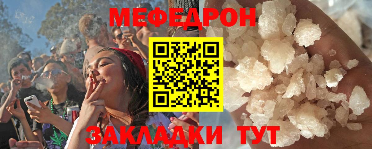 МЕФ mephedrone  МЯУ-МЯУ 4 MMC  МЕФ  Гагарин  Меф  Вход с VPN 