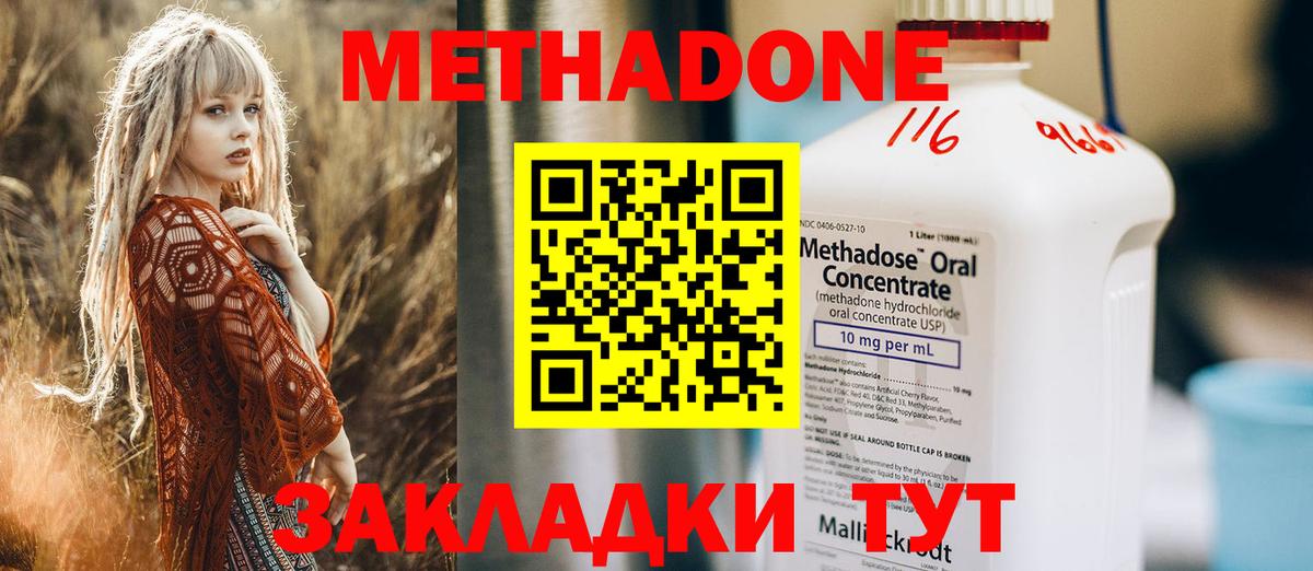 МЕТАДОН VHQ Гагарин