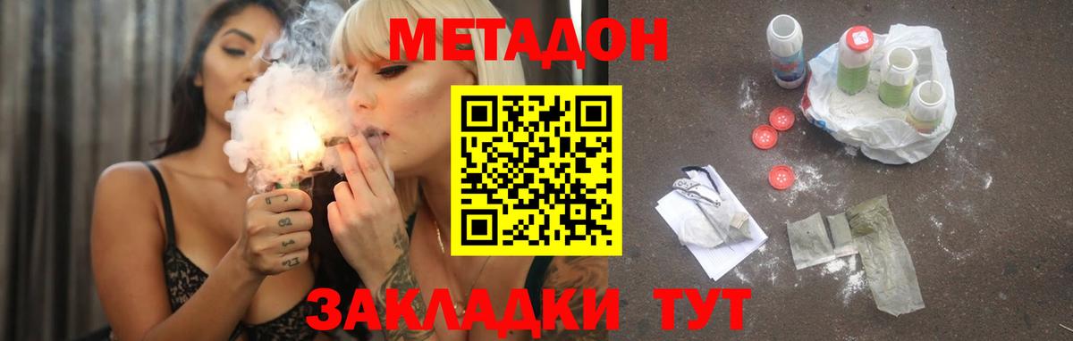 Метадон кристалл  Метадон кристалл  мега ссылка  Вход с VPN  Гагарин 