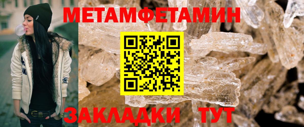 Первитин Декстрометамфетамин 99.9% Гагарин