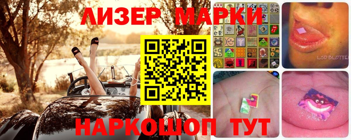 Марки 25I-NBOMe 1,8мг  Вход с VPN  Гагарин  Марки 25I-NBOMe 1,8мг 