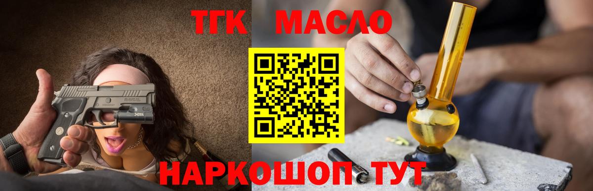 Гагарин  ТГК гашишное масло  Вход с VPN 